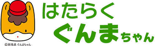 働くぐんまちゃん